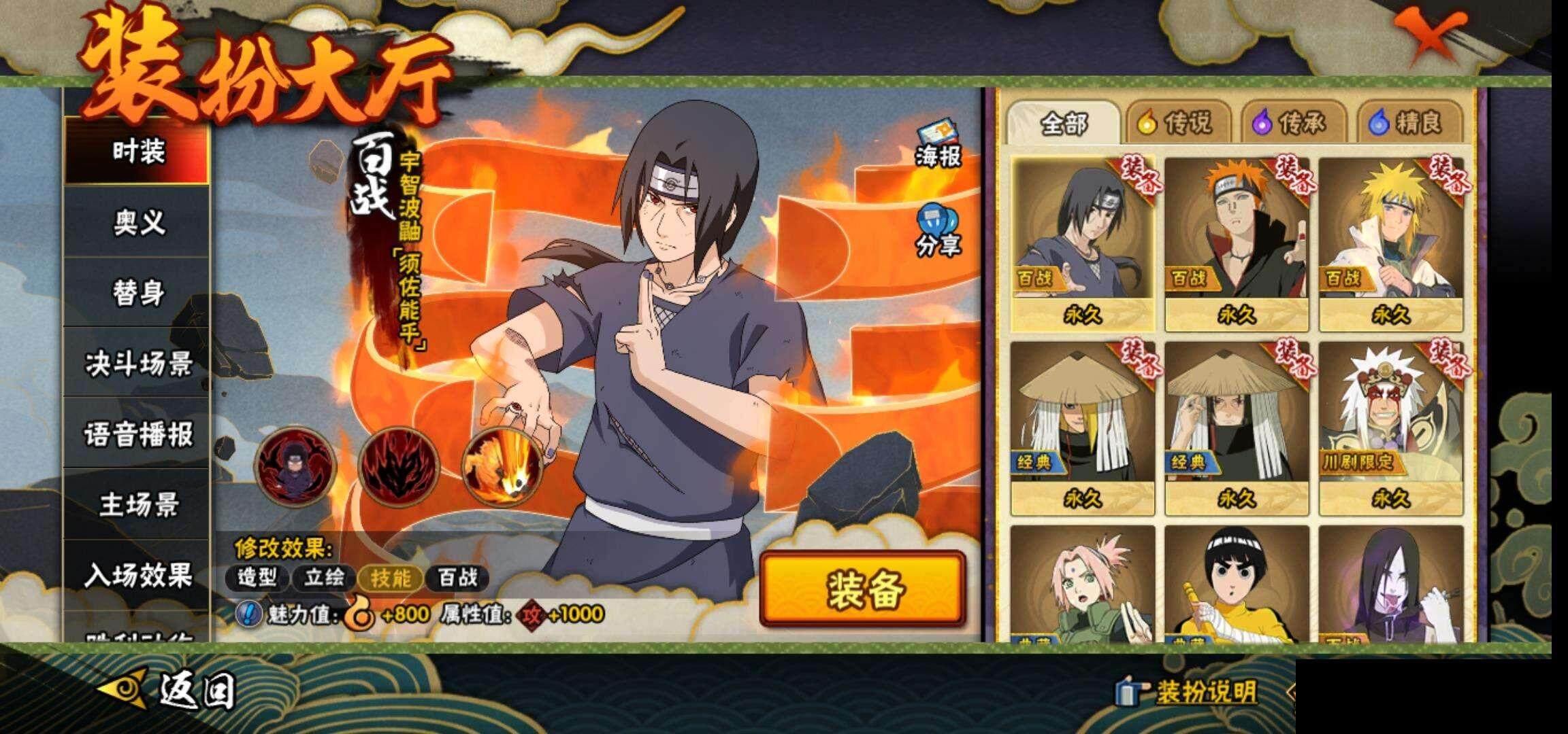 HYQM339348火影忍者账号详情图17 HYQM339348火影忍者账号详情图17