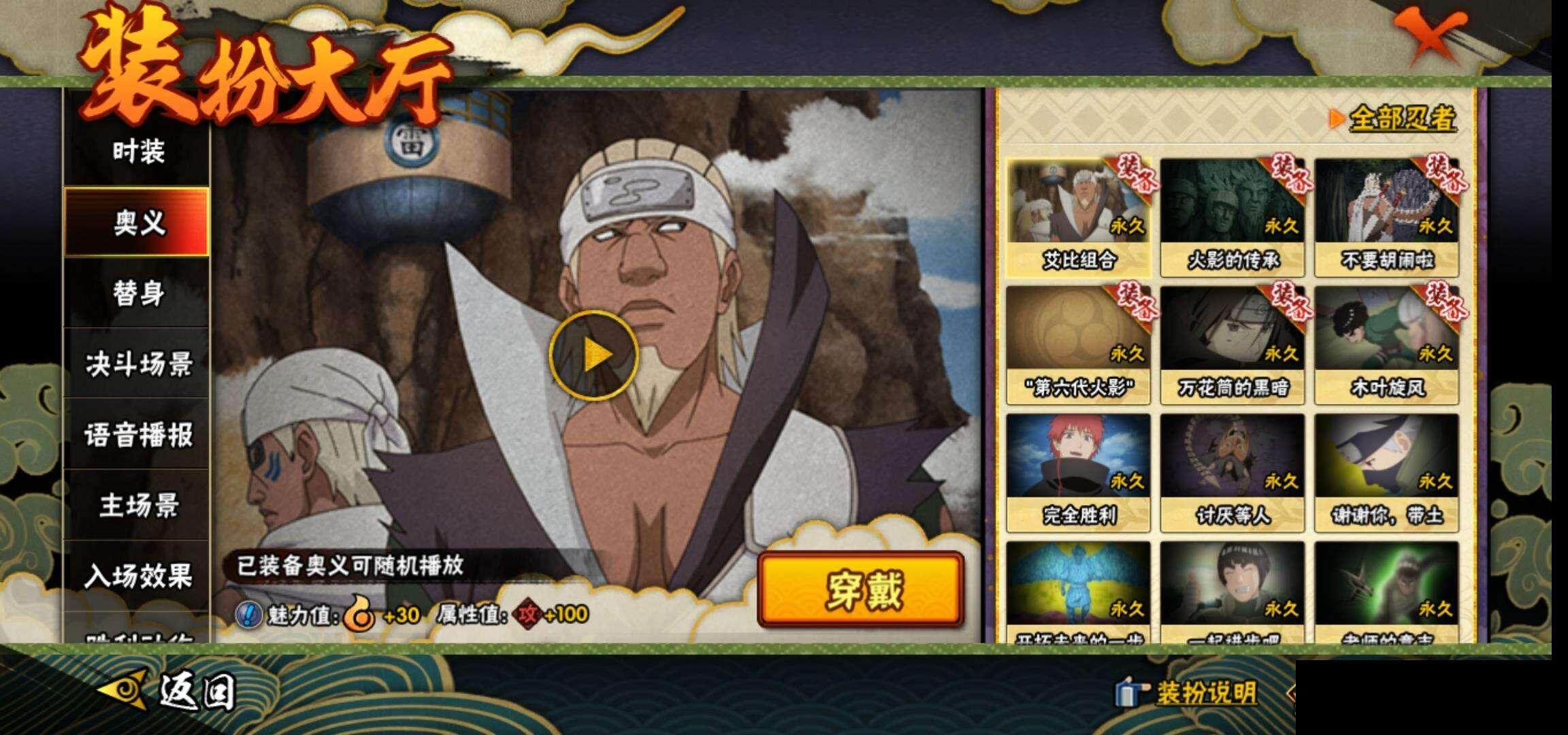 HYQM339348火影忍者账号详情图18 HYQM339348火影忍者账号详情图18