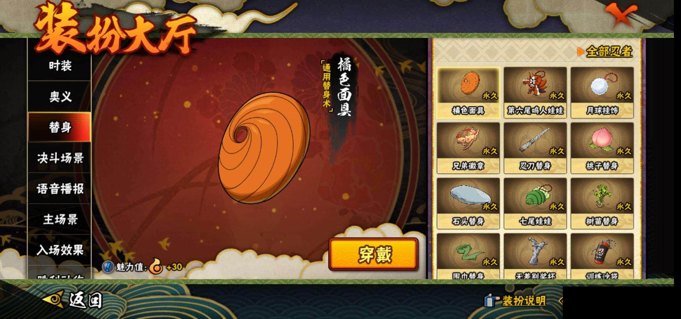 HYQM339348火影忍者账号详情图19 HYQM339348火影忍者账号详情图19