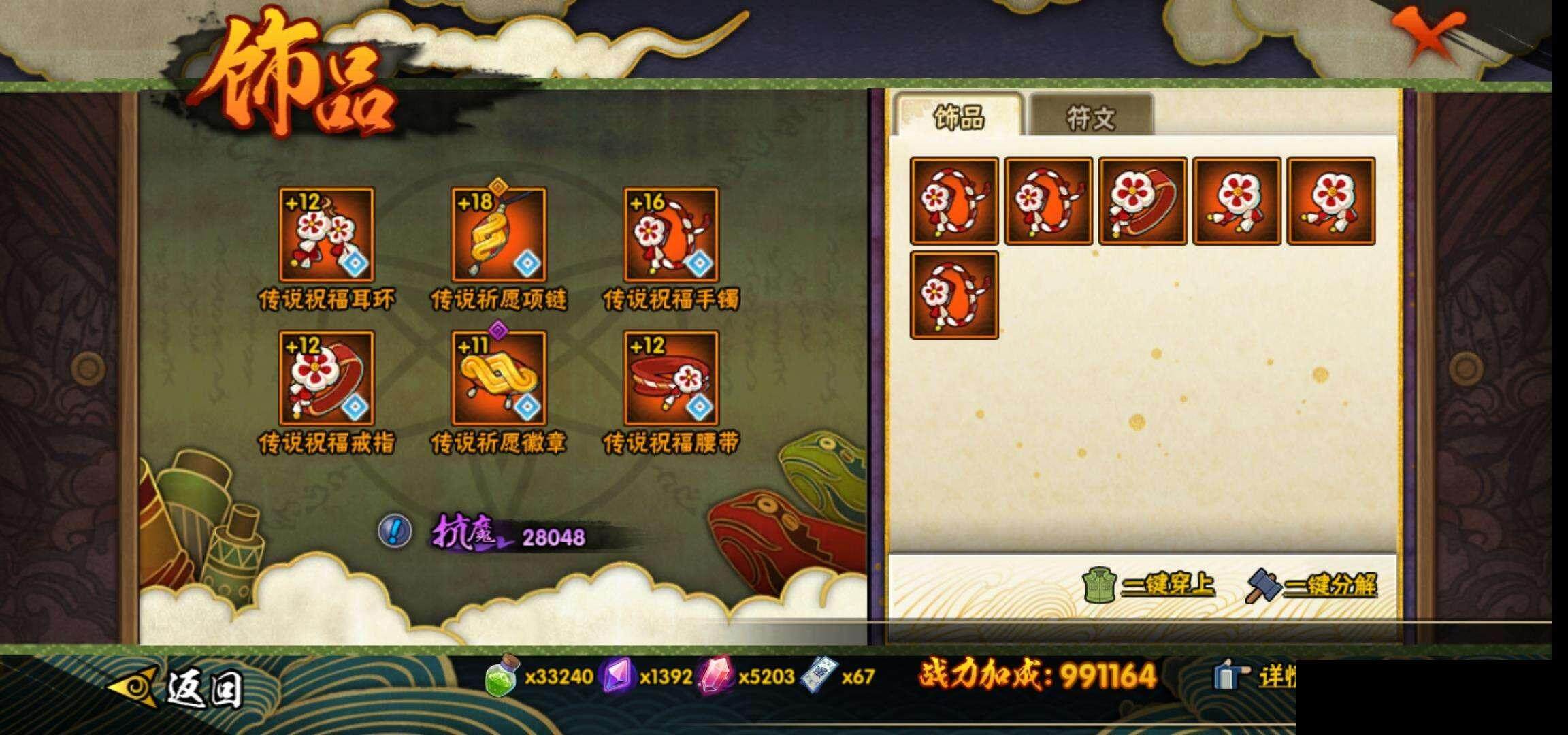 HYQM339348火影忍者账号详情图23 HYQM339348火影忍者账号详情图23