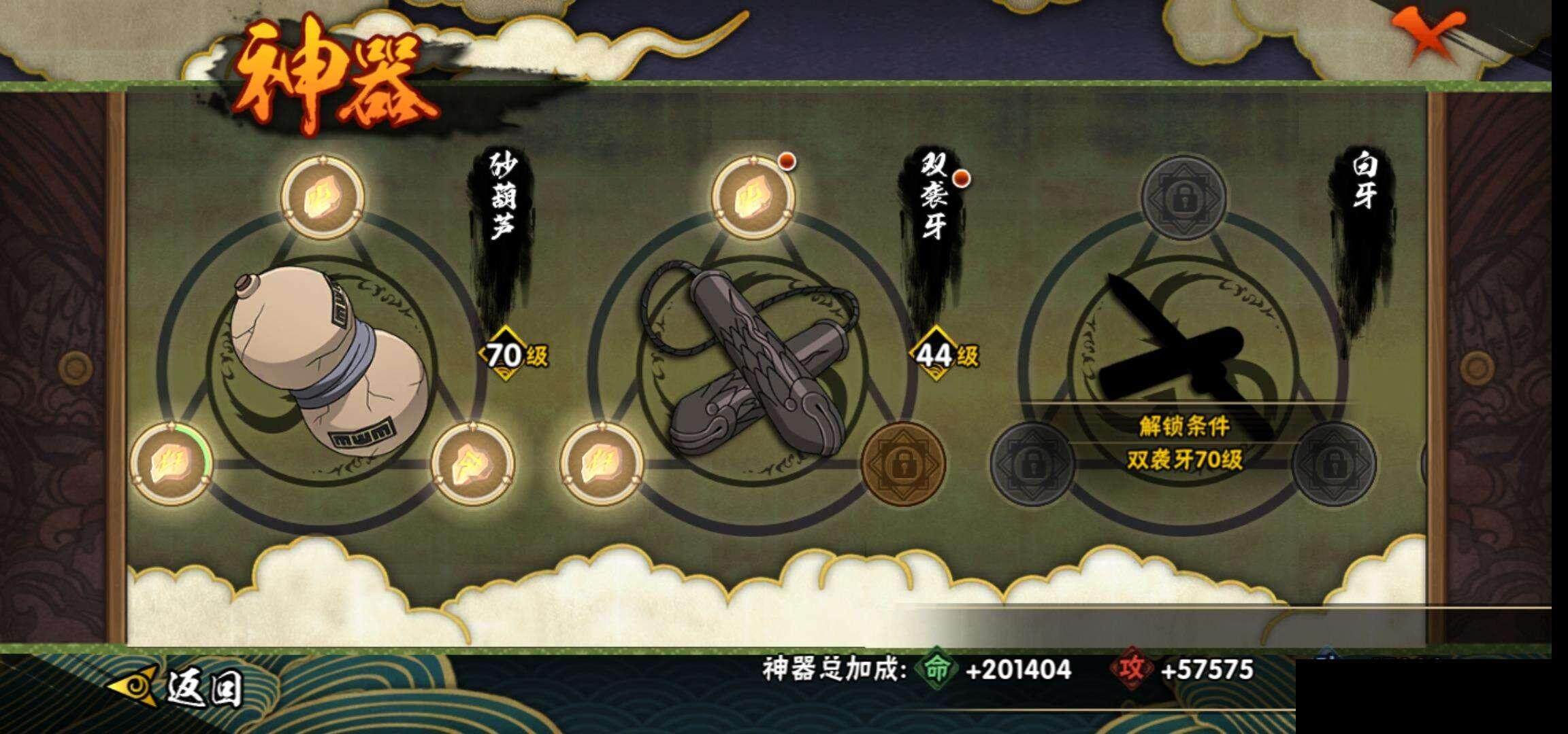 HYQM339348火影忍者账号详情图24 HYQM339348火影忍者账号详情图24