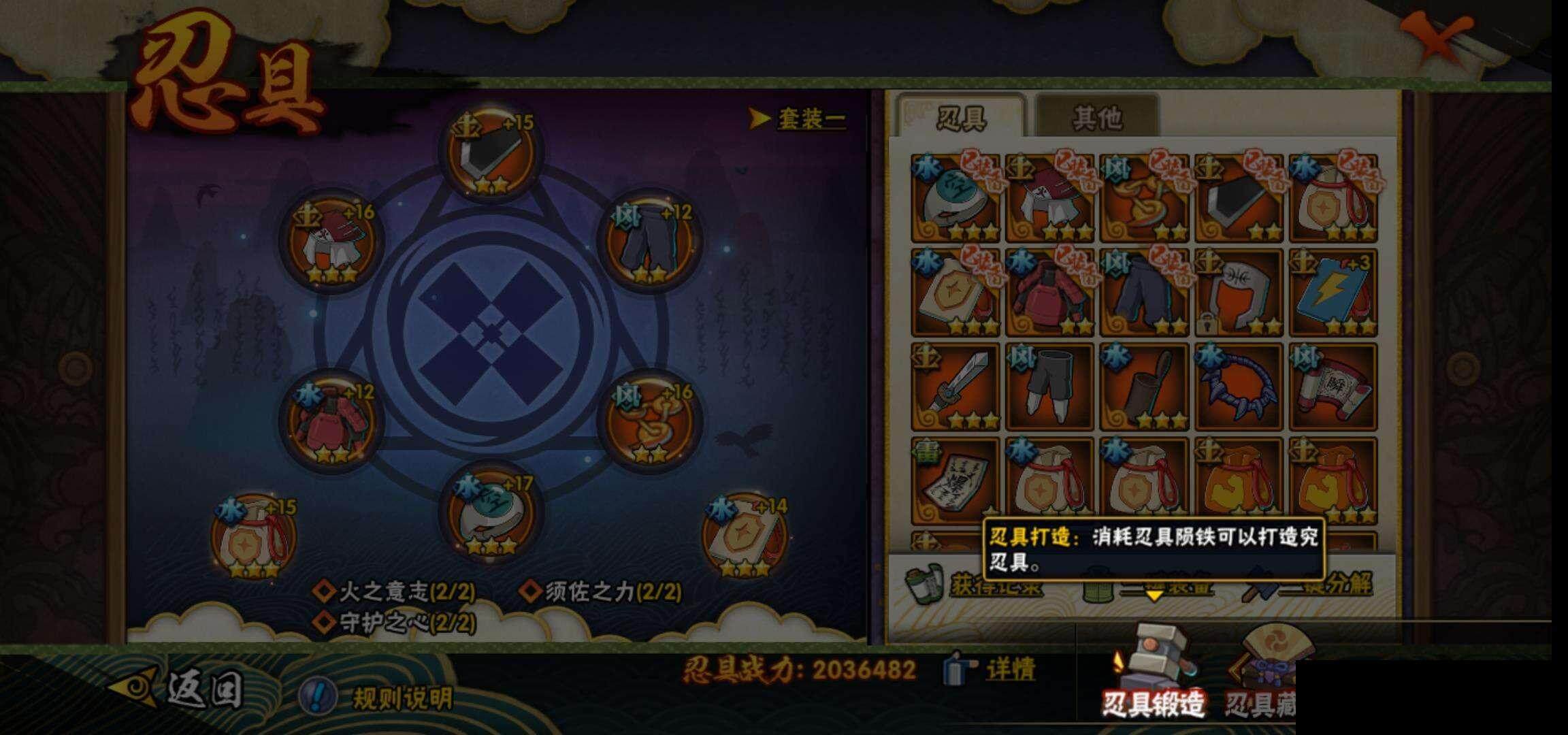 HYQM339348火影忍者账号详情图25 HYQM339348火影忍者账号详情图25