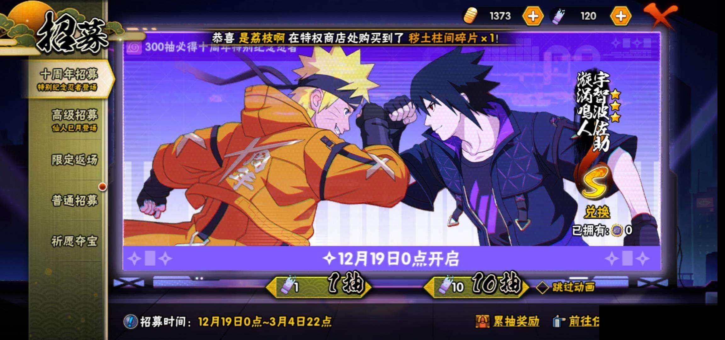 HYQM339348火影忍者账号详情图27 HYQM339348火影忍者账号详情图27