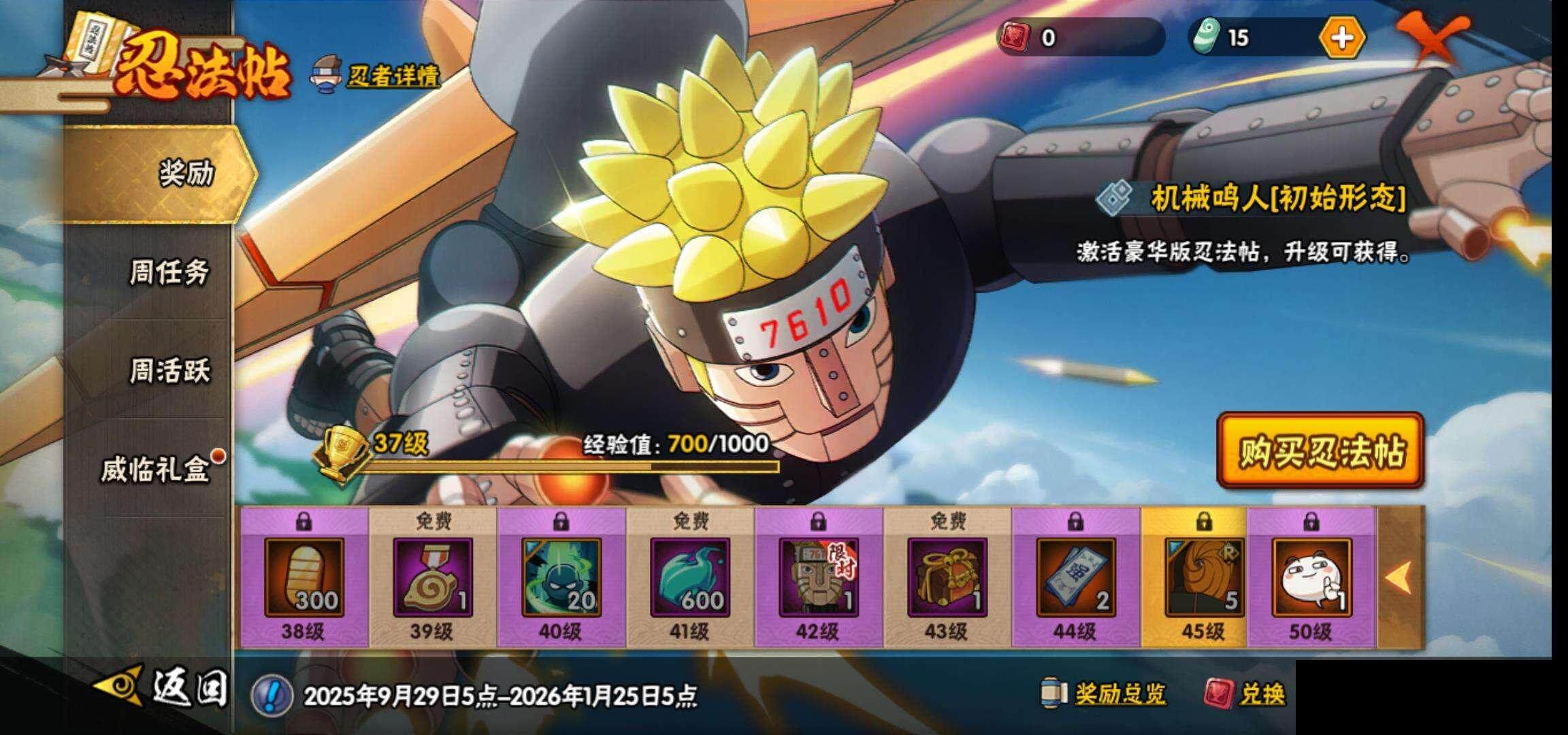 HYQM339348火影忍者账号详情图29 HYQM339348火影忍者账号详情图29