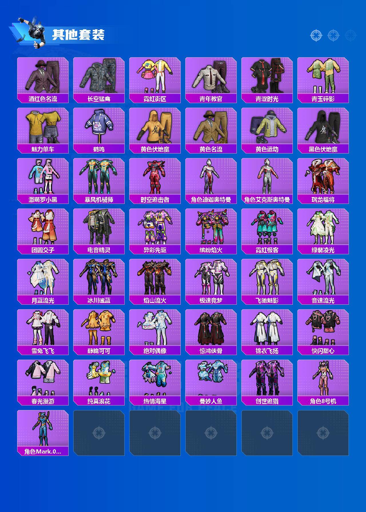 HPCMW3428020和平精英账号详情图4 HPCMW3428020和平精英账号详情图4