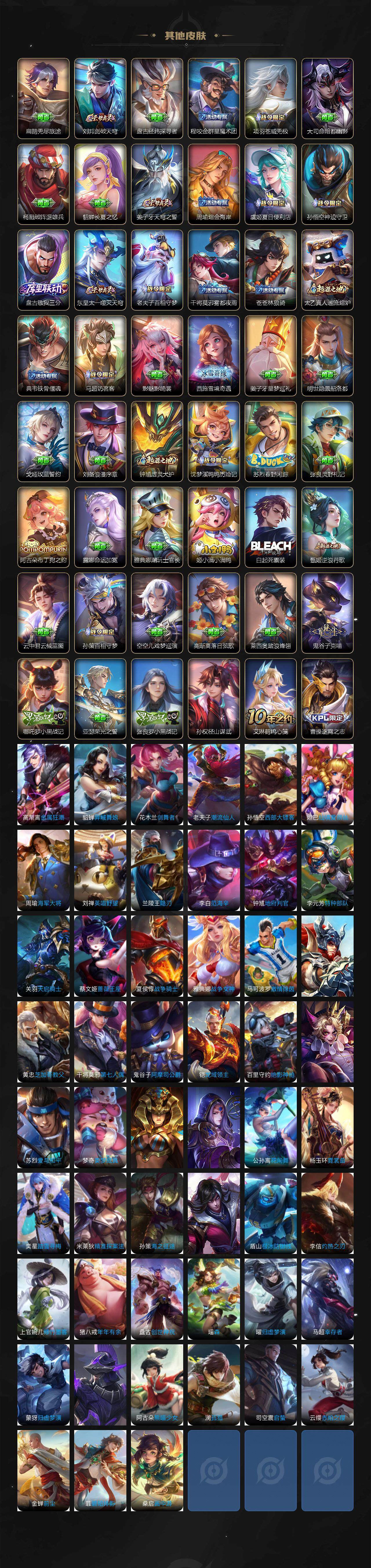 WZLE3431746王者荣耀账号详情图5 WZLE3431746王者荣耀账号详情图5