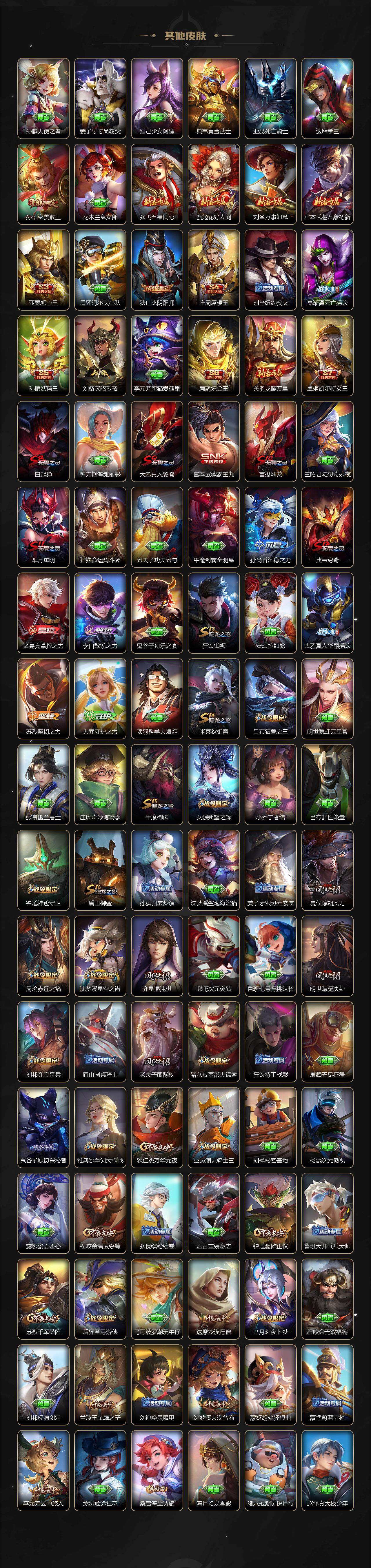 WZLX3431731王者荣耀账号详情图5 WZLX3431731王者荣耀账号详情图5