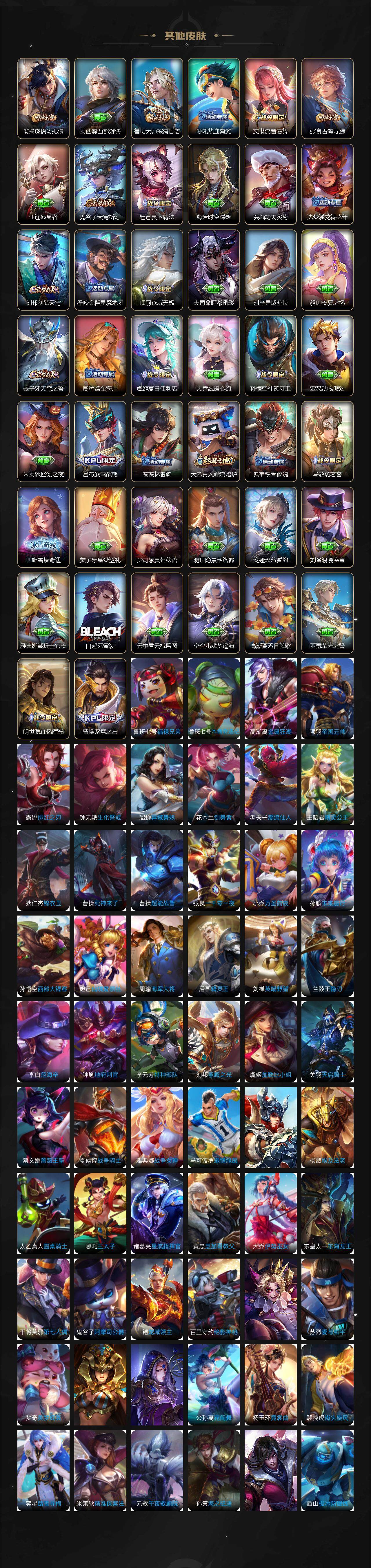 WZLX3431731王者荣耀账号详情图6 WZLX3431731王者荣耀账号详情图6