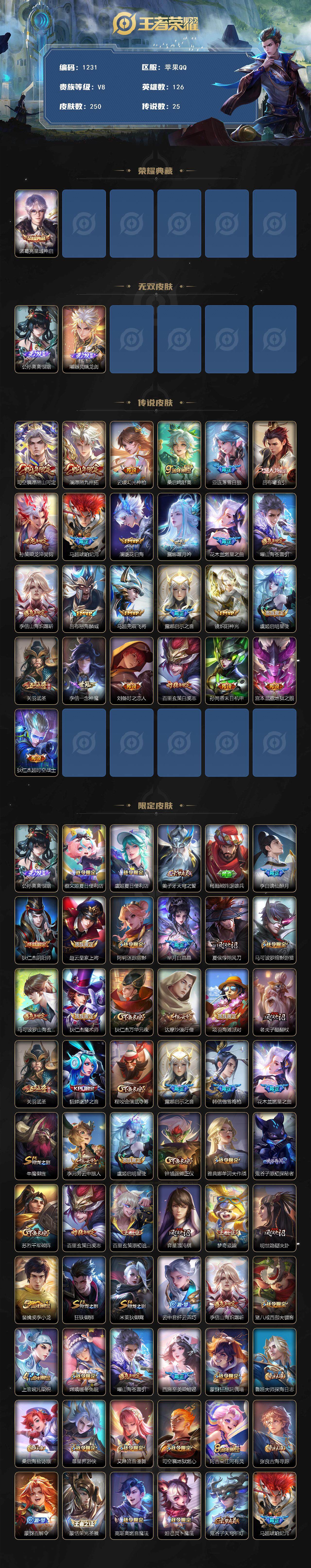 WZCMW3412511王者荣耀账号详情图2