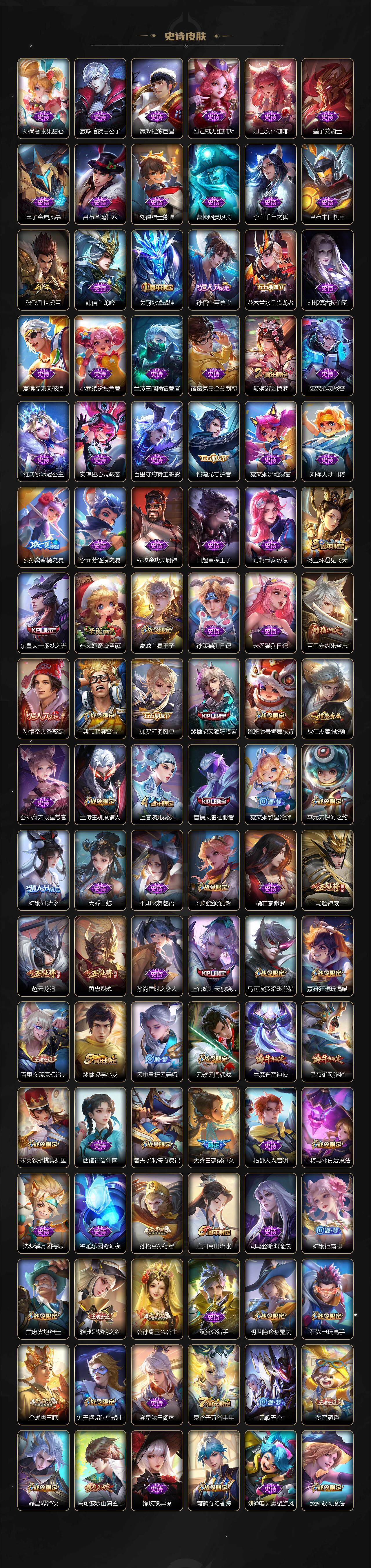 WZCMW3427178王者荣耀账号详情图5 WZCMW3427178王者荣耀账号详情图5