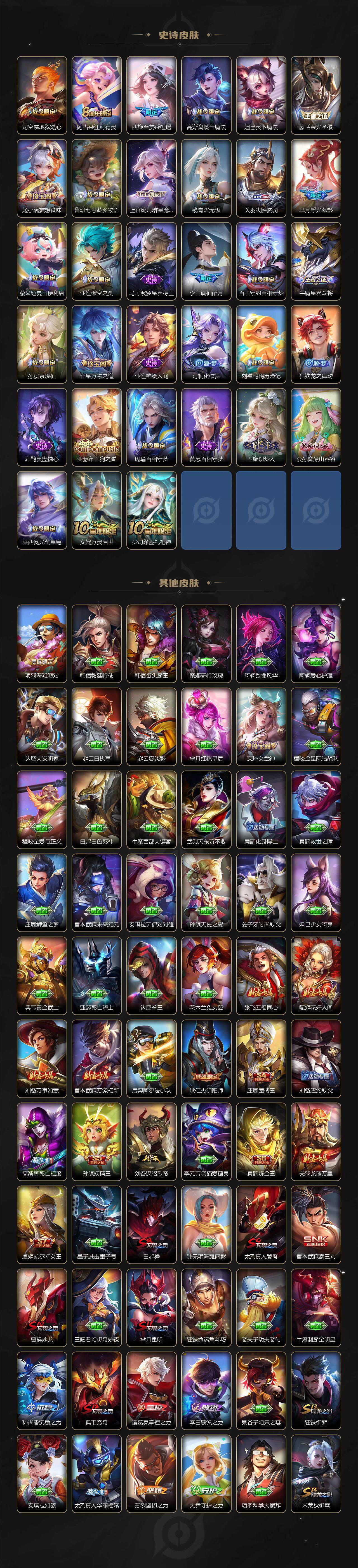 WZCMW3427178王者荣耀账号详情图6 WZCMW3427178王者荣耀账号详情图6