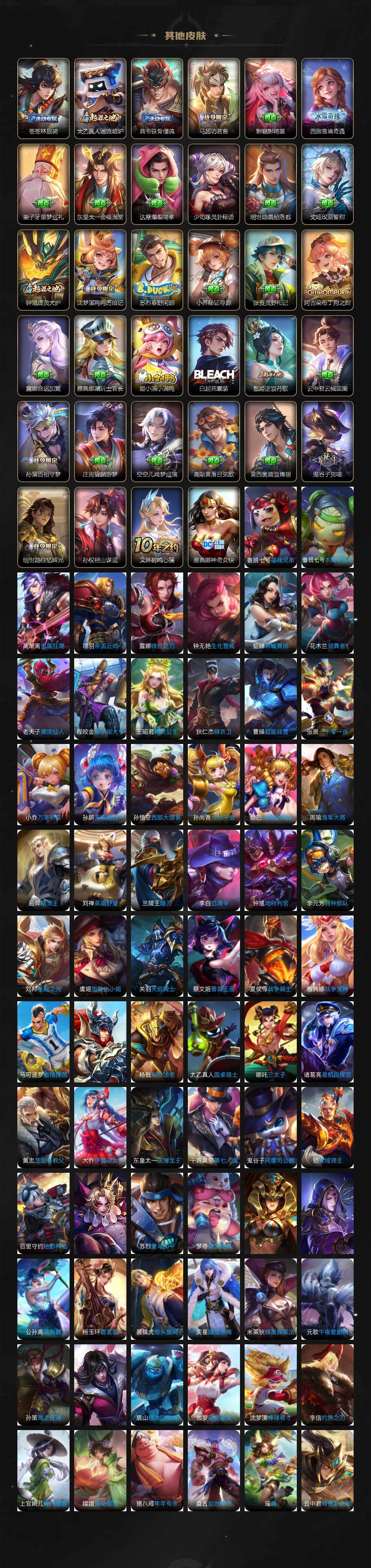 WZCMW3427178王者荣耀账号详情图8 WZCMW3427178王者荣耀账号详情图8