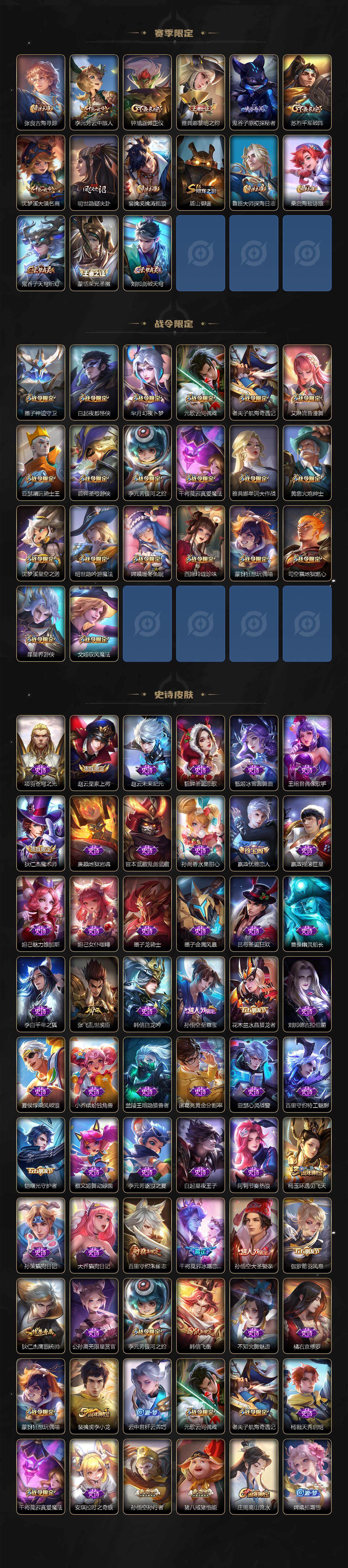 WZCMW3427185王者荣耀账号详情图3 WZCMW3427185王者荣耀账号详情图3