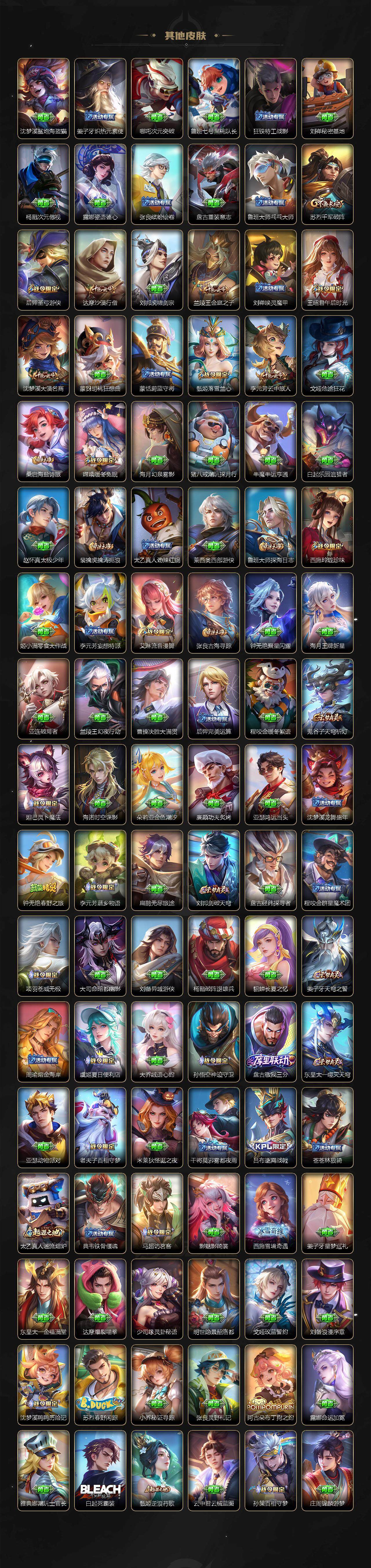 WZCMW3427191王者荣耀账号详情图5 WZCMW3427191王者荣耀账号详情图5