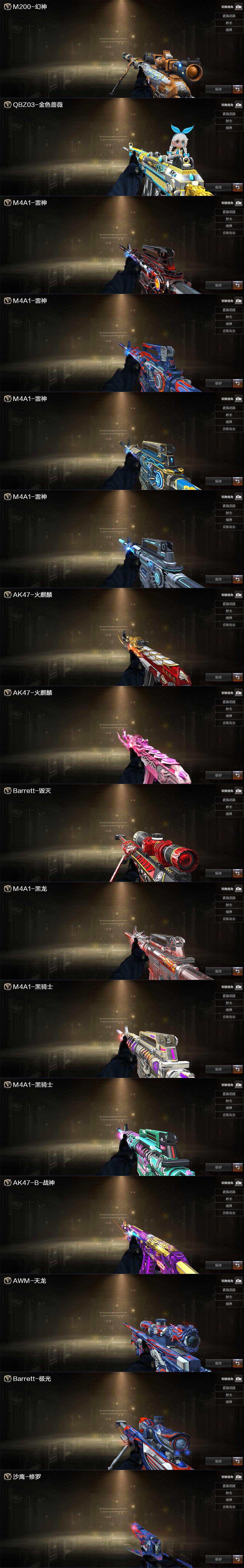 CFQM369209穿越火线账号详情图5 CFQM369209穿越火线账号详情图5