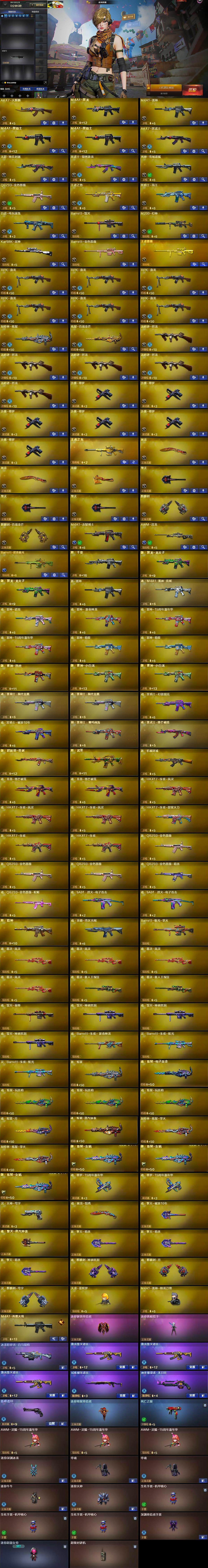 CFLX369149穿越火线账号详情图7 CFLX369149穿越火线账号详情图7