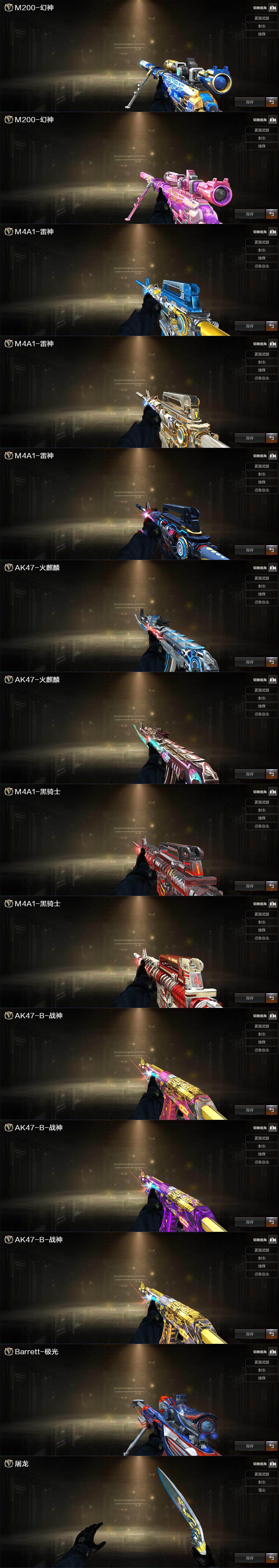 CFLX368849穿越火线账号详情图3 CFLX368849穿越火线账号详情图3