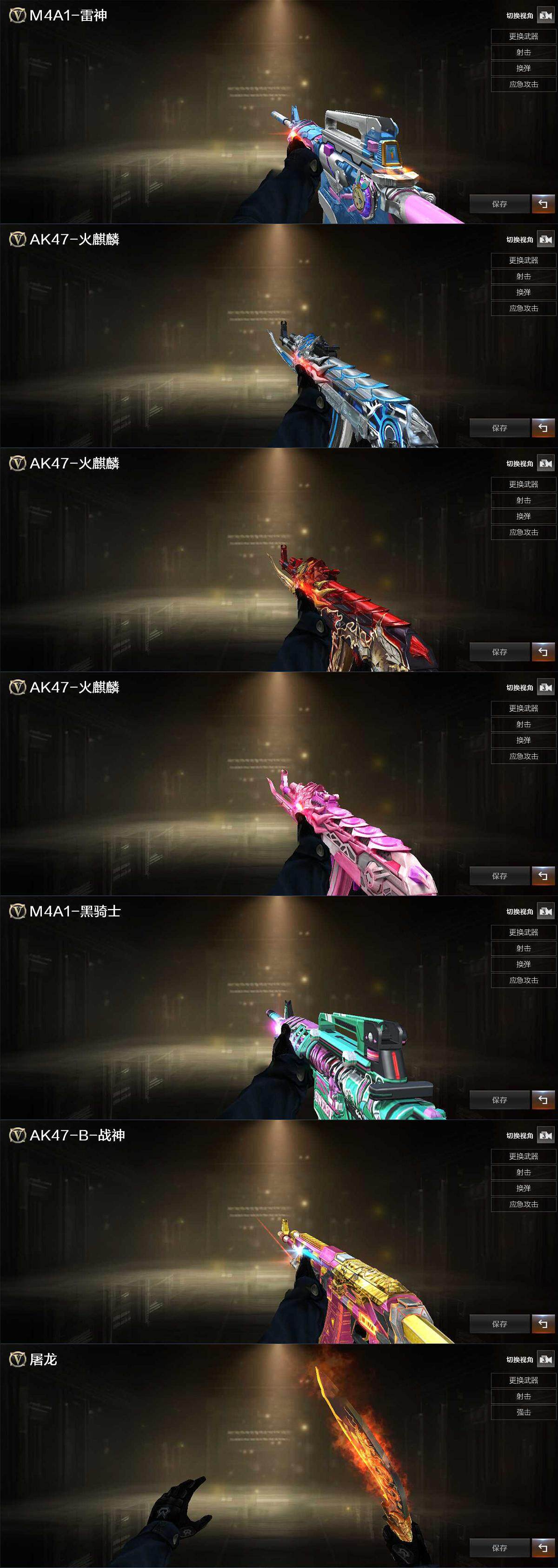 CFLX369153穿越火线账号详情图5 CFLX369153穿越火线账号详情图5