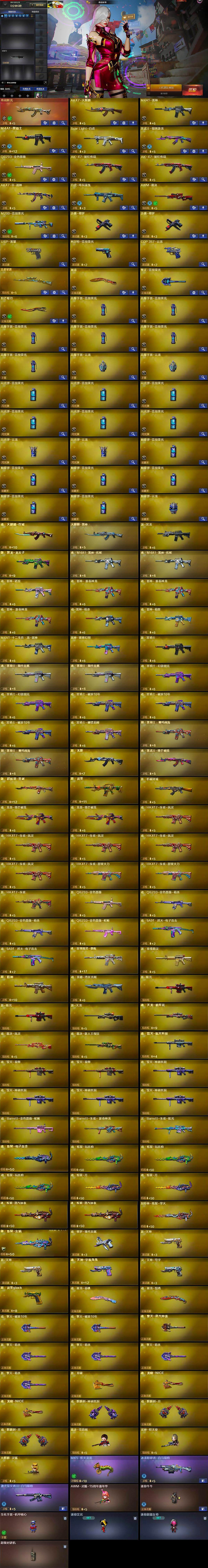 CFLX369153穿越火线账号详情图7 CFLX369153穿越火线账号详情图7