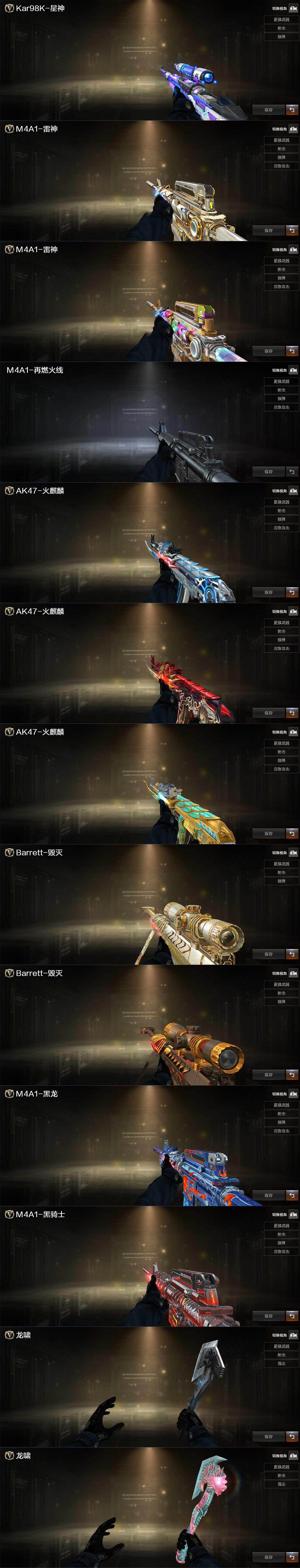 CFCMW370448穿越火线账号详情图5 CFCMW370448穿越火线账号详情图5