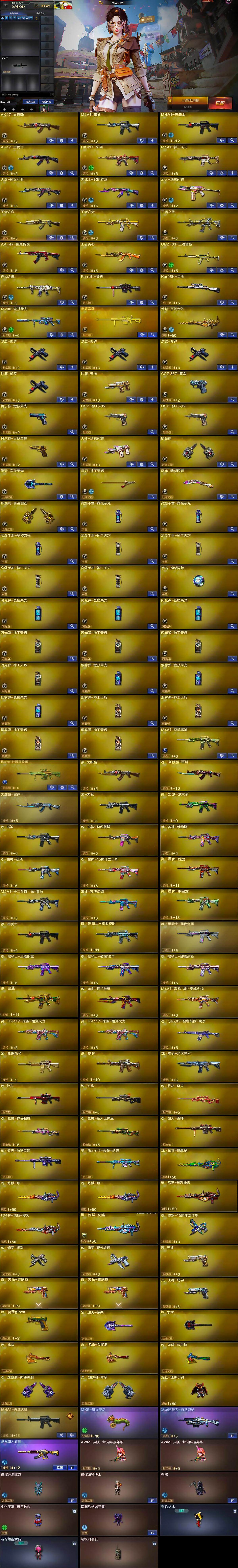 CFCMW370448穿越火线账号详情图7 CFCMW370448穿越火线账号详情图7