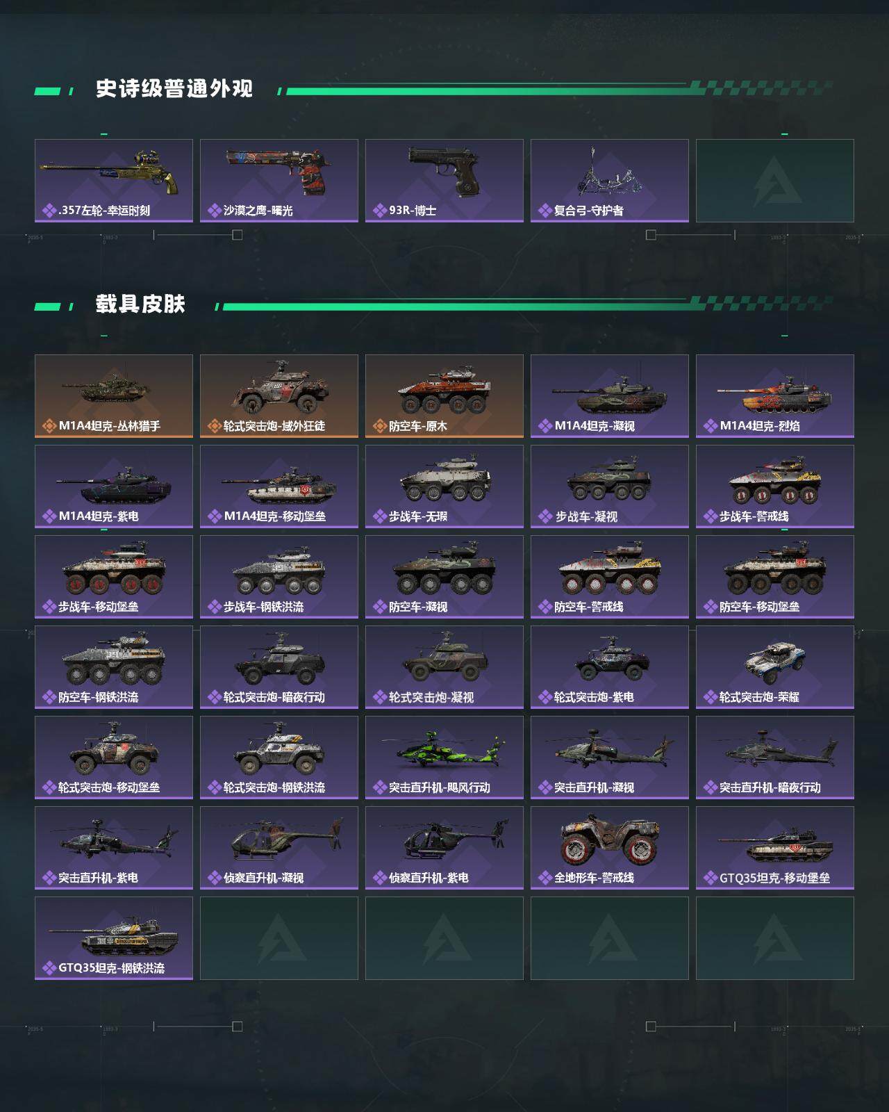 SJZEY382046三角洲行动账号详情图3 SJZEY382046三角洲行动账号详情图3