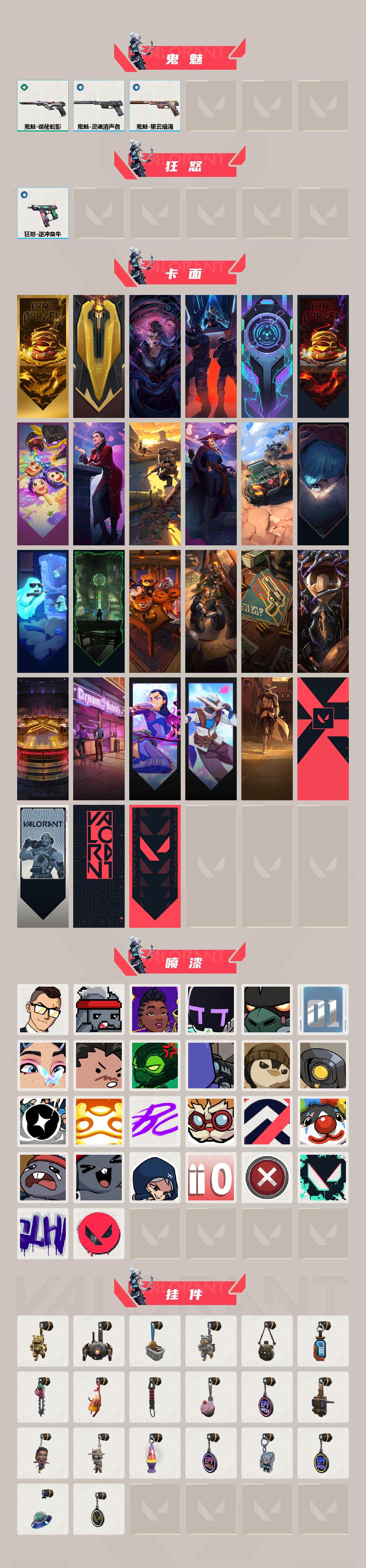 WWQEY328205无畏契约账号详情图3 WWQEY328205无畏契约账号详情图3