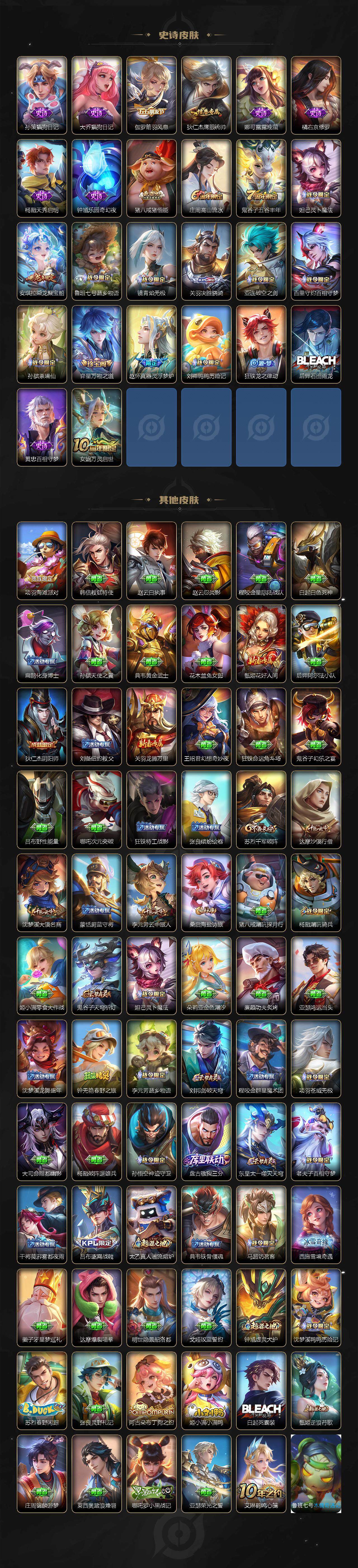 WZCMW3427254王者荣耀账号详情图2 WZCMW3427254王者荣耀账号详情图2