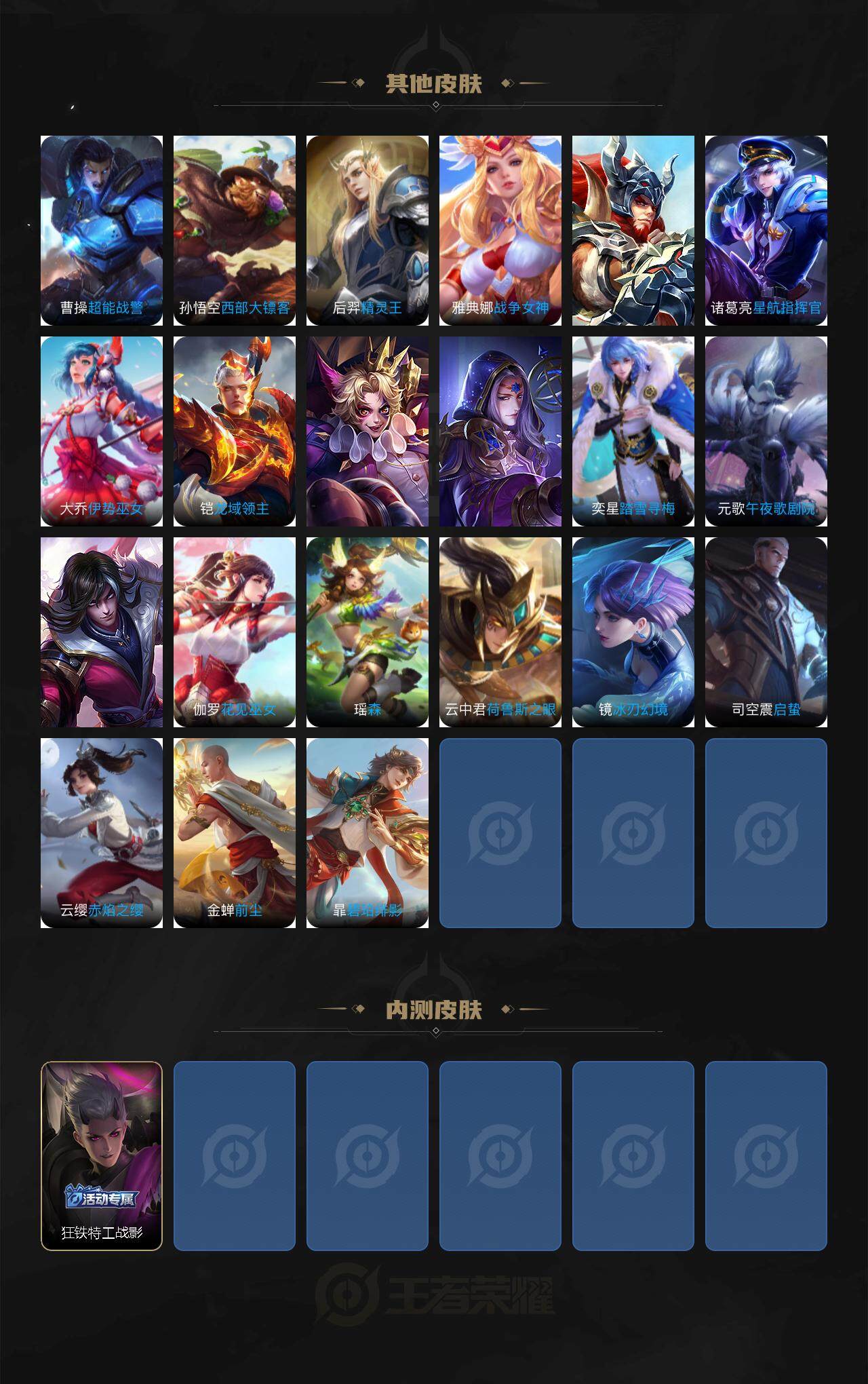 WZCMW3427254王者荣耀账号详情图3 WZCMW3427254王者荣耀账号详情图3