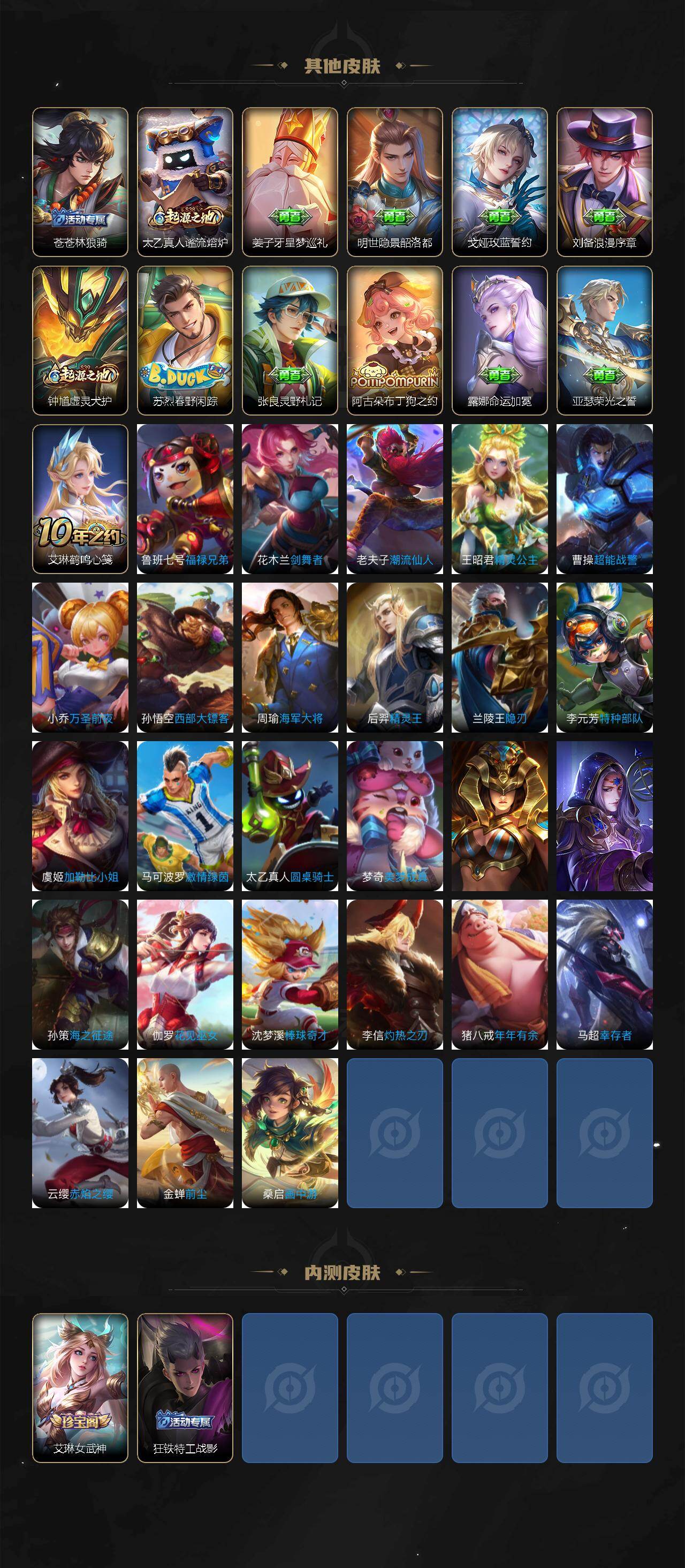 WZCMW495532王者荣耀账号详情图3 WZCMW495532王者荣耀账号详情图3