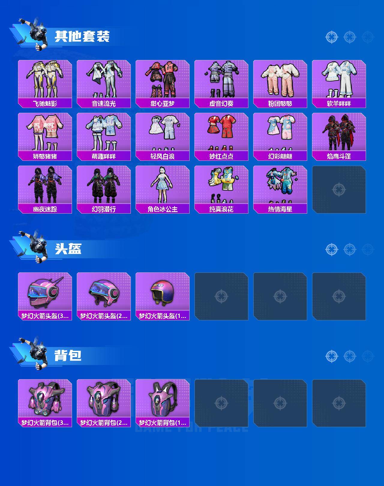 HPCMW3428113和平精英账号详情图4 HPCMW3428113和平精英账号详情图4