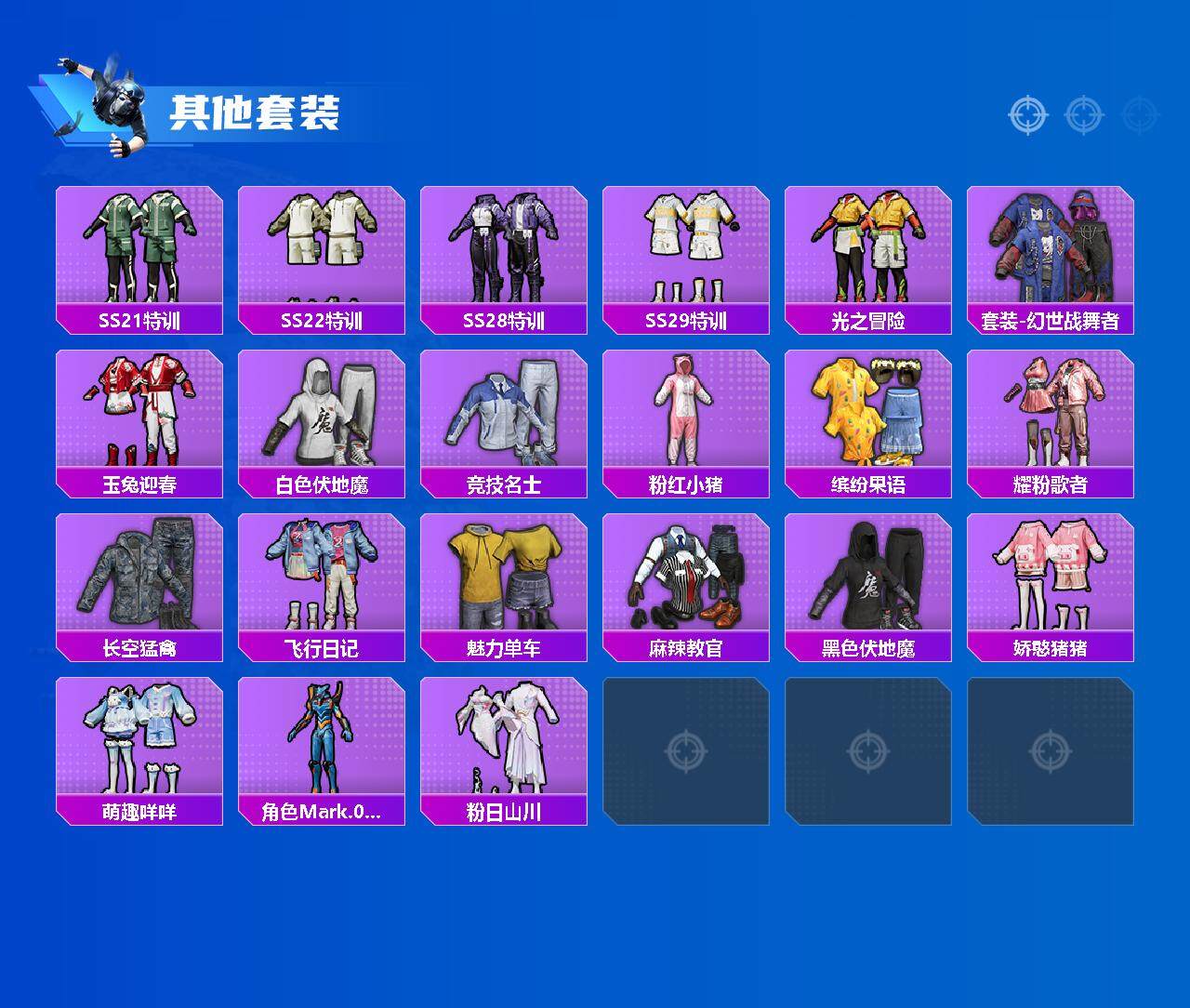 HPCMW3428114和平精英账号详情图3 HPCMW3428114和平精英账号详情图3