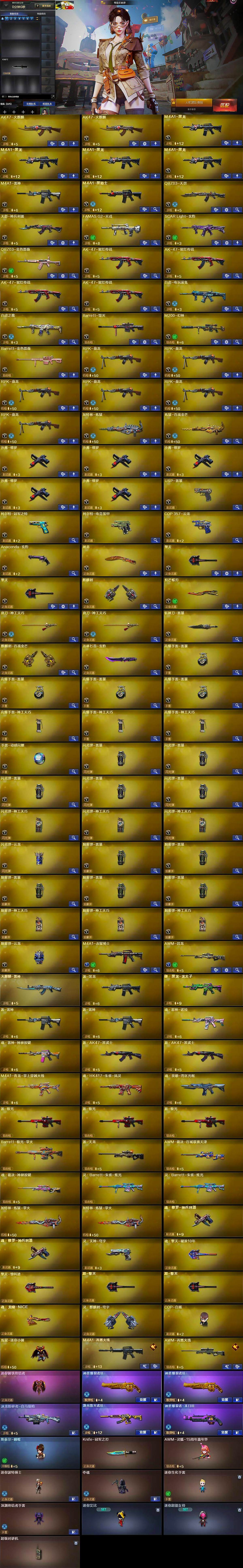 CFQM369311穿越火线账号详情图8 CFQM369311穿越火线账号详情图8