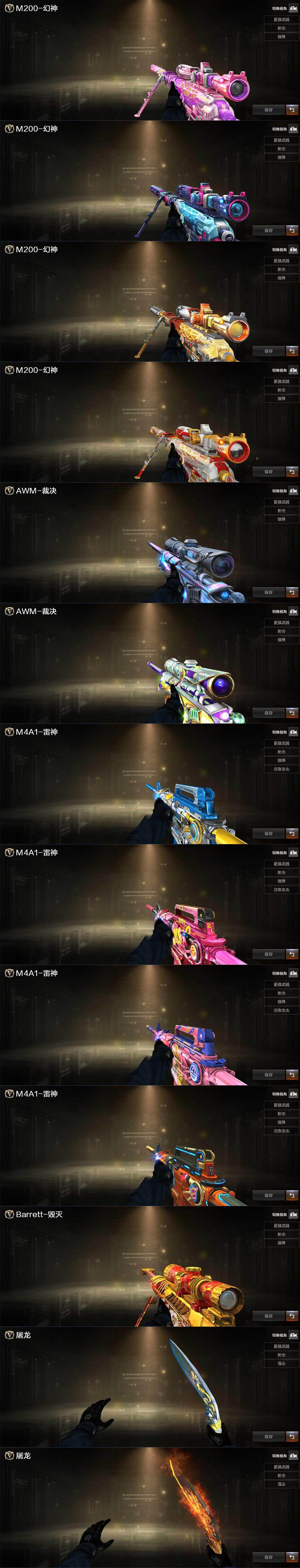 CFCMW370342穿越火线账号详情图3 CFCMW370342穿越火线账号详情图3