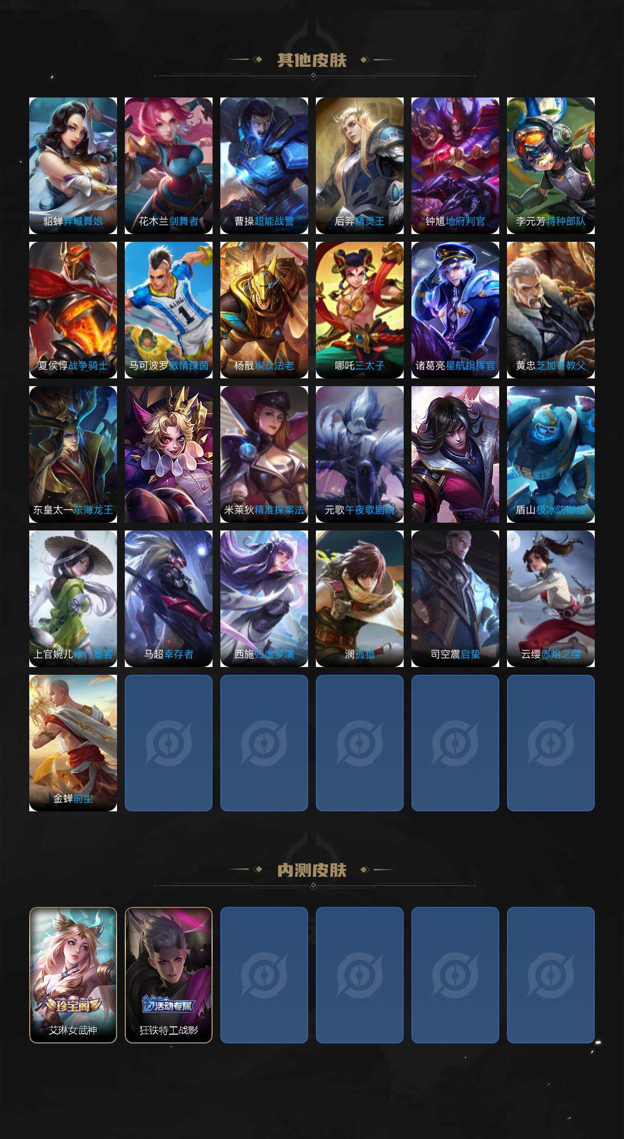 WZLE3431900王者荣耀账号详情图4 WZLE3431900王者荣耀账号详情图4