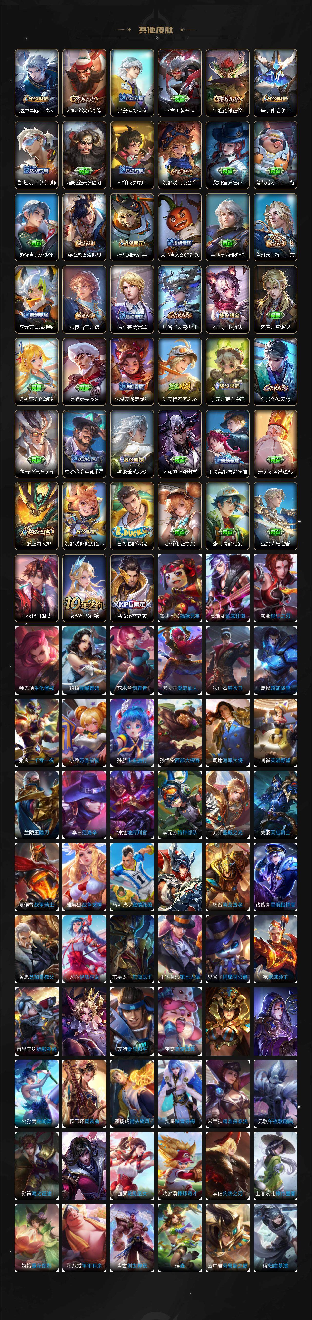 WZLE3415849王者荣耀账号详情图5 WZLE3415849王者荣耀账号详情图5