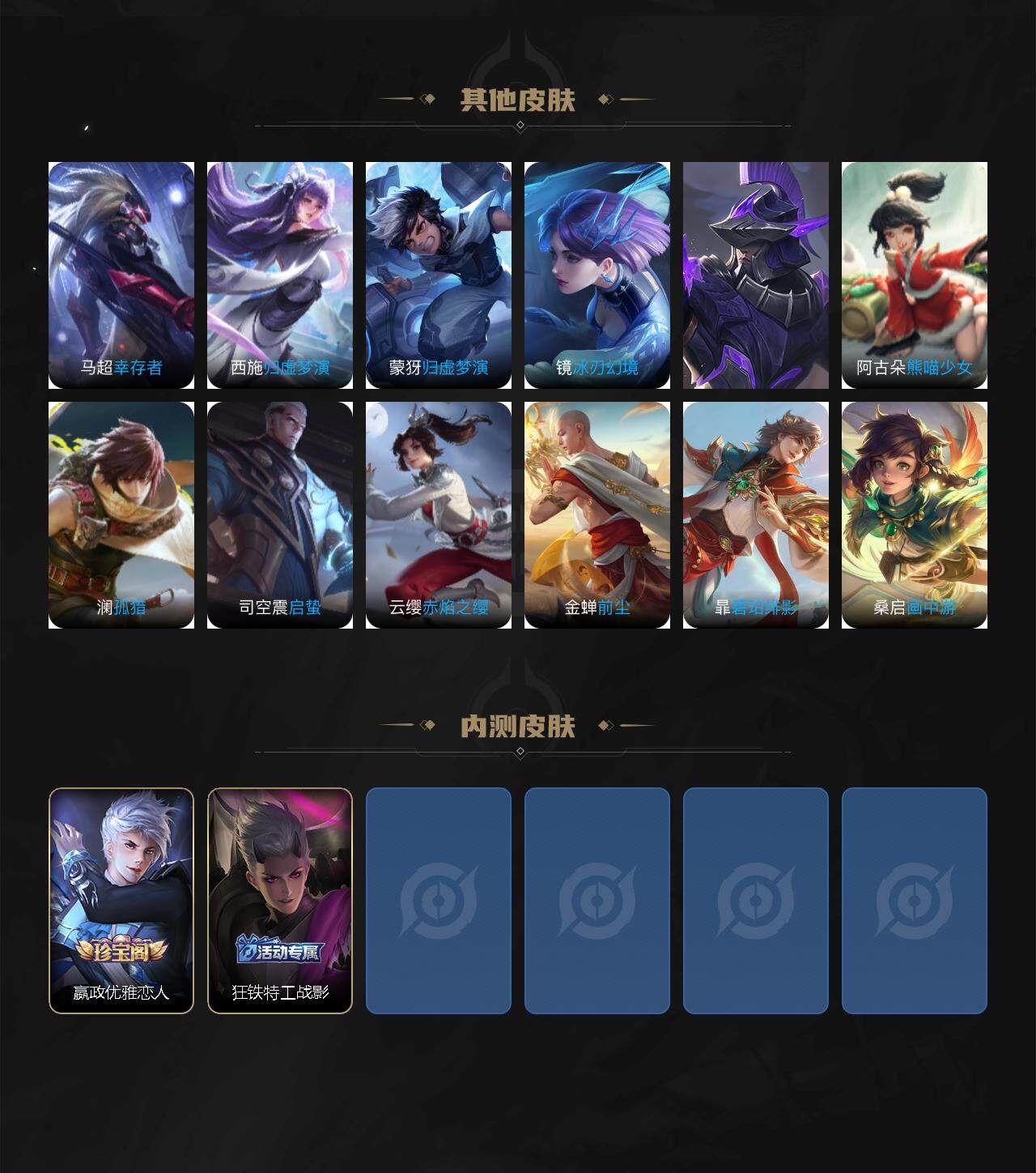 WZLE3415849王者荣耀账号详情图6 WZLE3415849王者荣耀账号详情图6