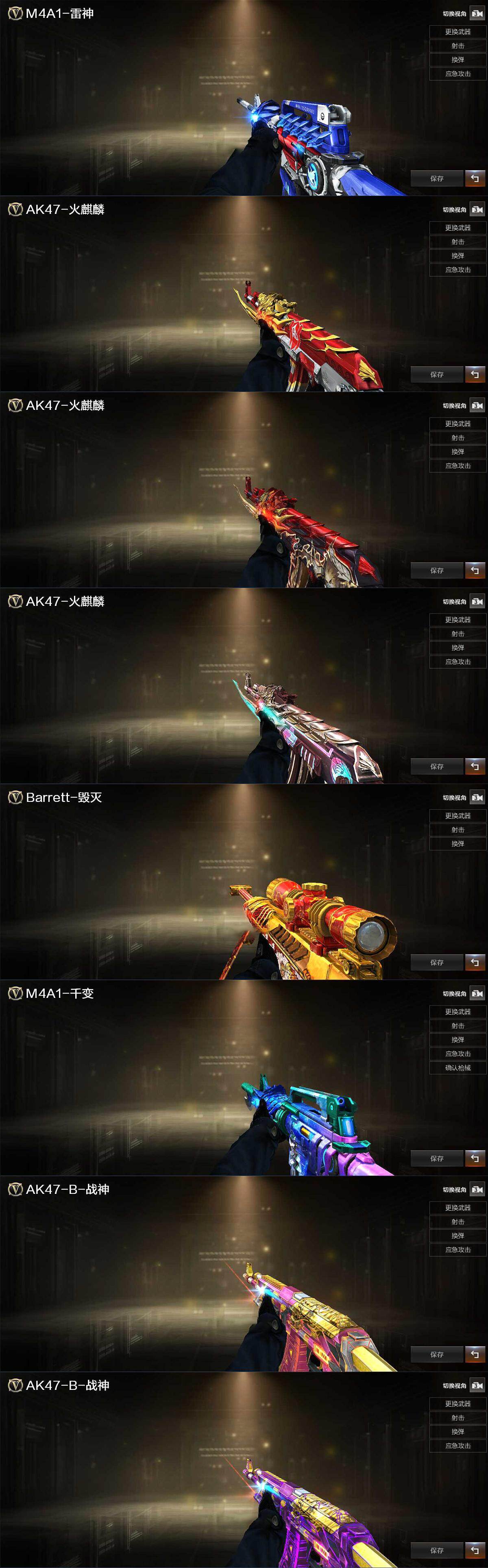 CFFHW369011穿越火线账号详情图5 CFFHW369011穿越火线账号详情图5