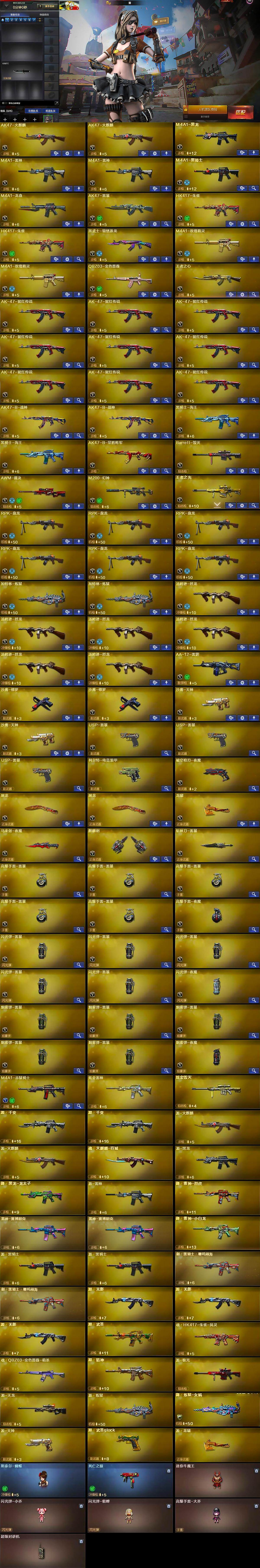 CFFHW369011穿越火线账号详情图7 CFFHW369011穿越火线账号详情图7