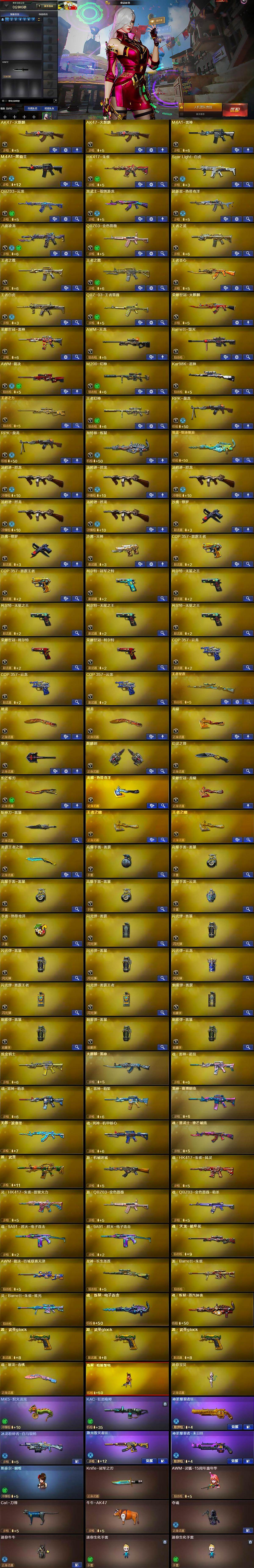 CFCMW370353穿越火线账号详情图5 CFCMW370353穿越火线账号详情图5