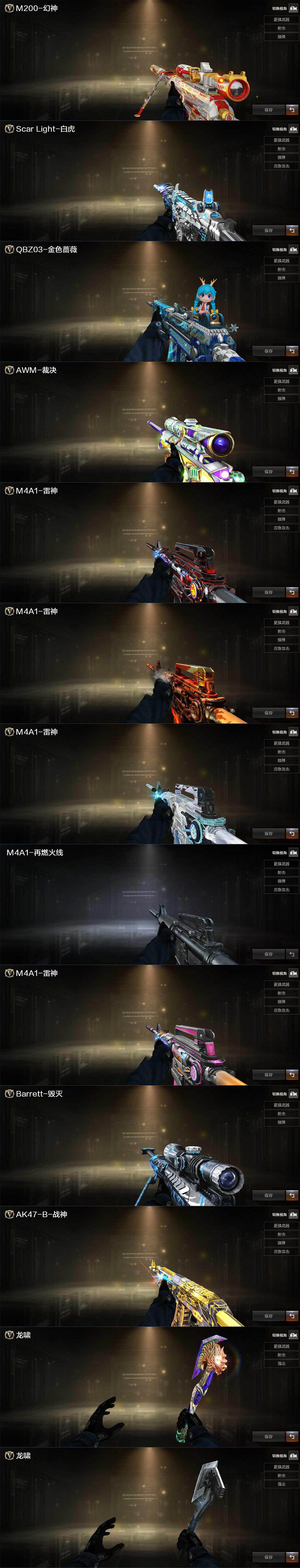 CFLX369184穿越火线账号详情图3 CFLX369184穿越火线账号详情图3