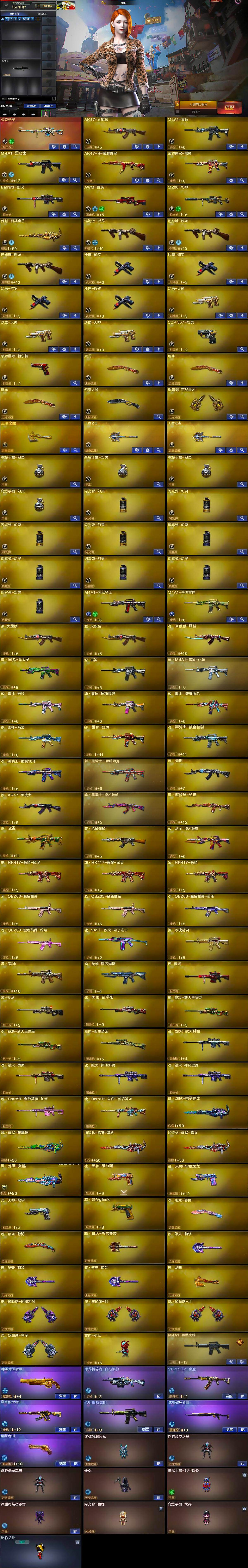 CFLX369184穿越火线账号详情图5 CFLX369184穿越火线账号详情图5