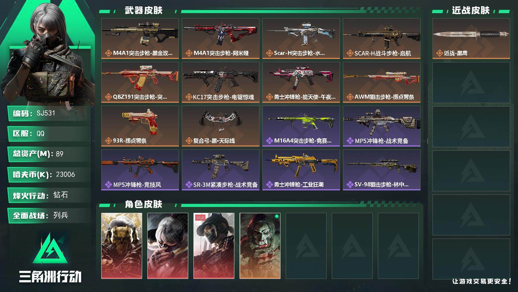 三角洲行动账号QQ【三红皮无封禁记录】60级 总资产90M 流动资产70M 蚀金玫瑰+水墨云图+黑天际线+电锯惊魂 7