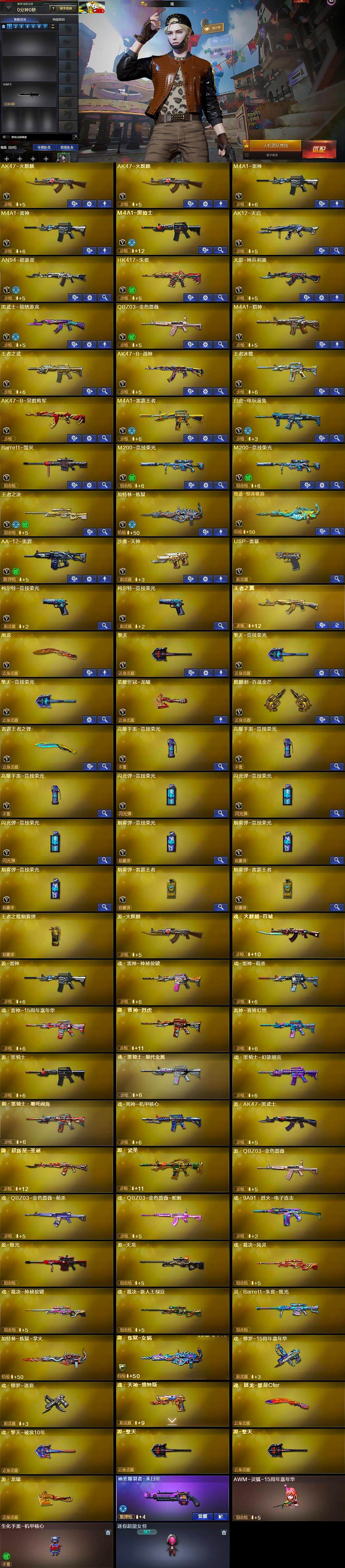 CFCMW370359穿越火线账号详情图5 CFCMW370359穿越火线账号详情图5