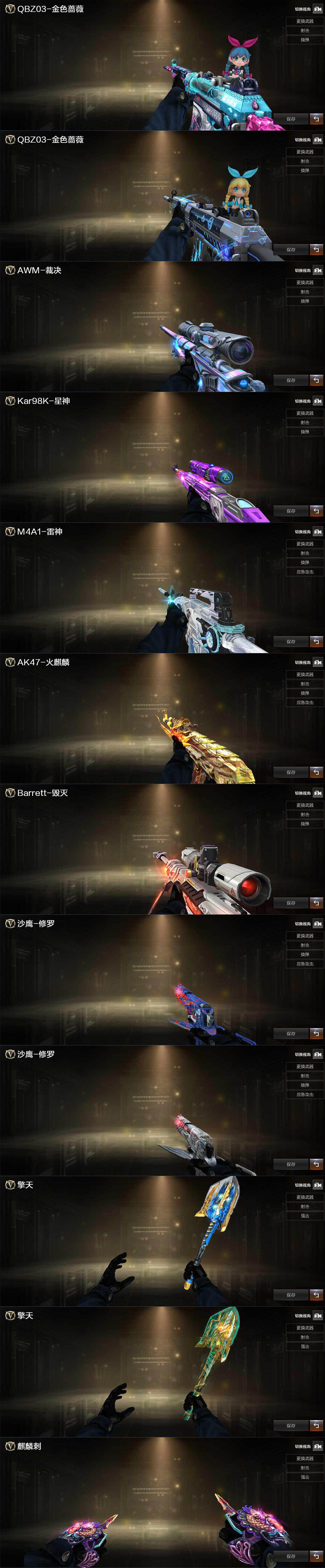 CFFHW369033穿越火线账号详情图4 CFFHW369033穿越火线账号详情图4