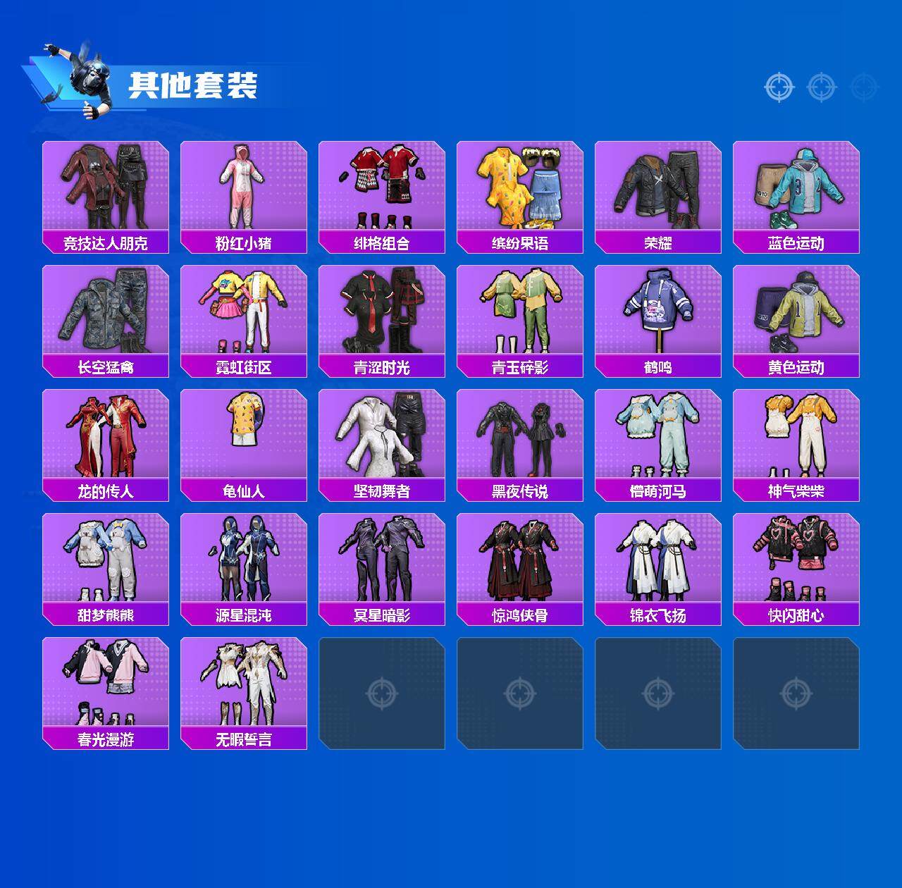 HPCMW3428145和平精英账号详情图4 HPCMW3428145和平精英账号详情图4