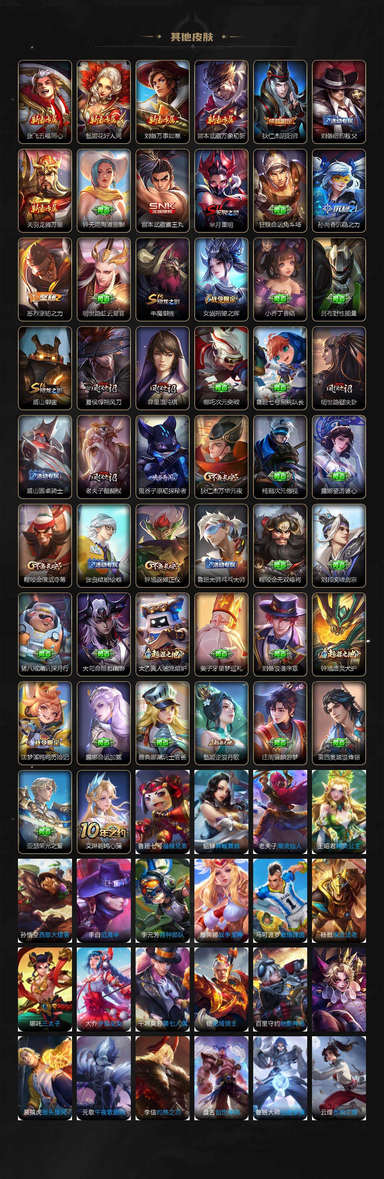 WZEY3413957王者荣耀账号详情图2 WZEY3413957王者荣耀账号详情图2