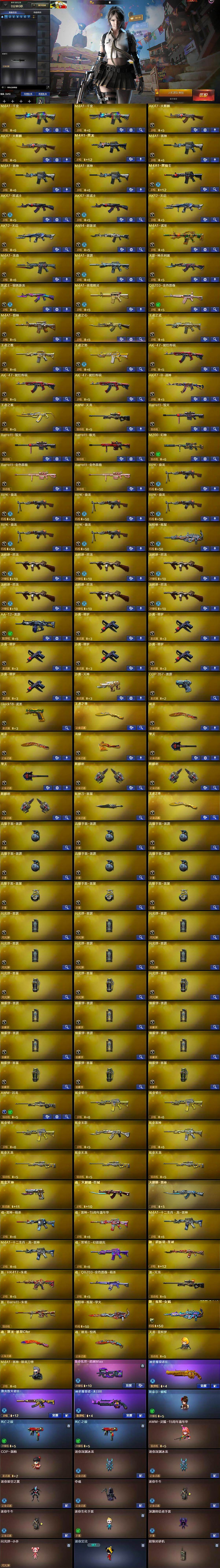 CFQM369047穿越火线账号详情图8 CFQM369047穿越火线账号详情图8