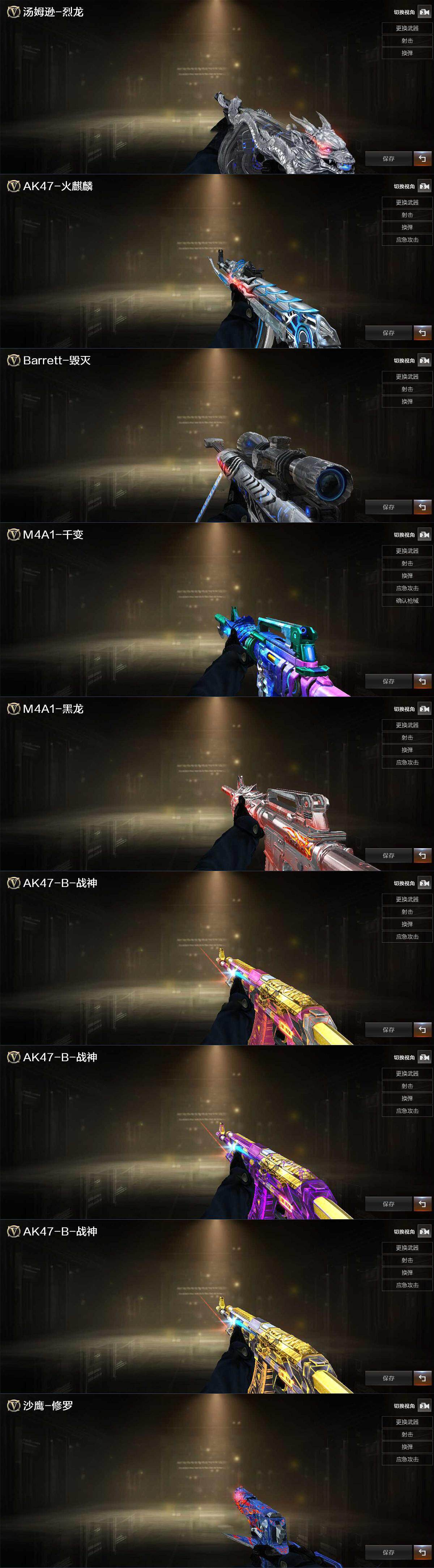 CFFHW369070穿越火线账号详情图5 CFFHW369070穿越火线账号详情图5