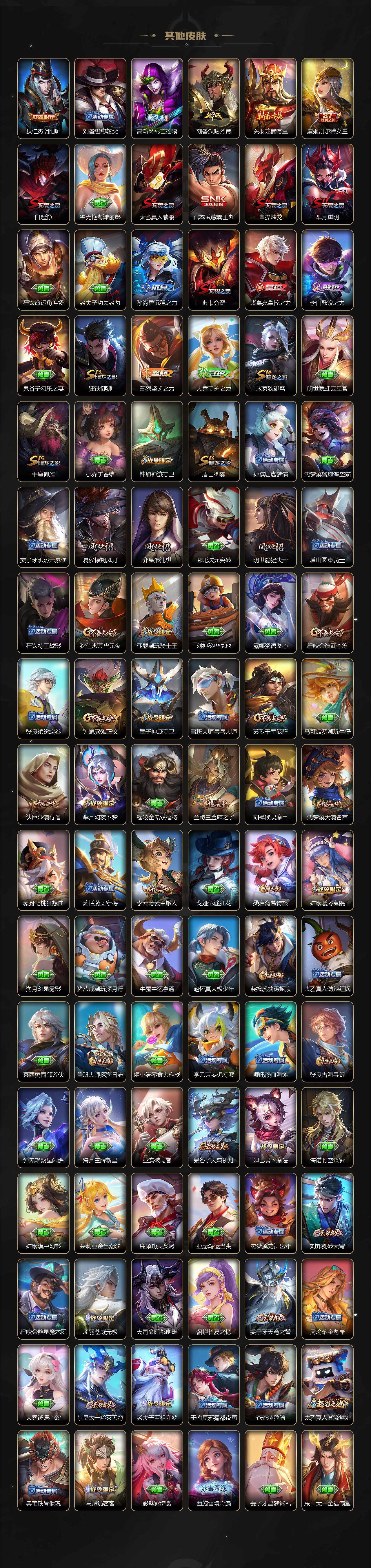 WZCMW3427443王者荣耀账号详情图4 WZCMW3427443王者荣耀账号详情图4